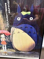 24” x 36” My Neighbor Totoro «Bus Stop» poster in excellent condition. See Descr
