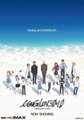 Evangelion 3.0+1.0 Thrice Upon a Time Poster Anime Movie Art