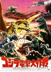 Destroy All Monsters 1968 27″x40″ One Sheet Size Poster Movie 60s King Kong
