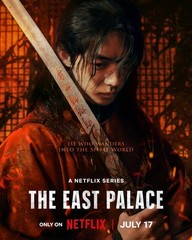 The East Palace (2026) Movie Poster – New Film Wall Art
