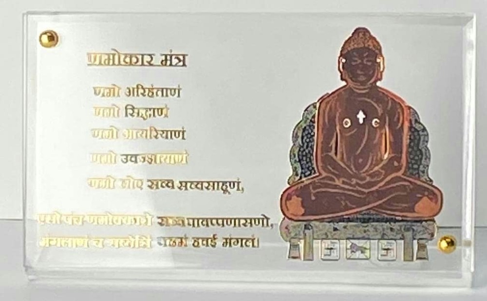 Gold Plated Mahavir Swami Ji Navkaar Namokaar Mantra Tabletop Rectangular Frame