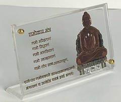 Gold Plated Mahavir Swami Ji Navkaar Namokaar Mantra Tabletop Rectangular Frame