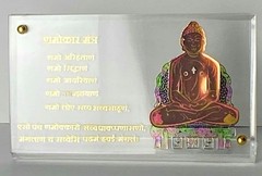 Gold Plated Mahavir Swami Ji Navkaar Namokaar Mantra Tabletop Rectangular Frame