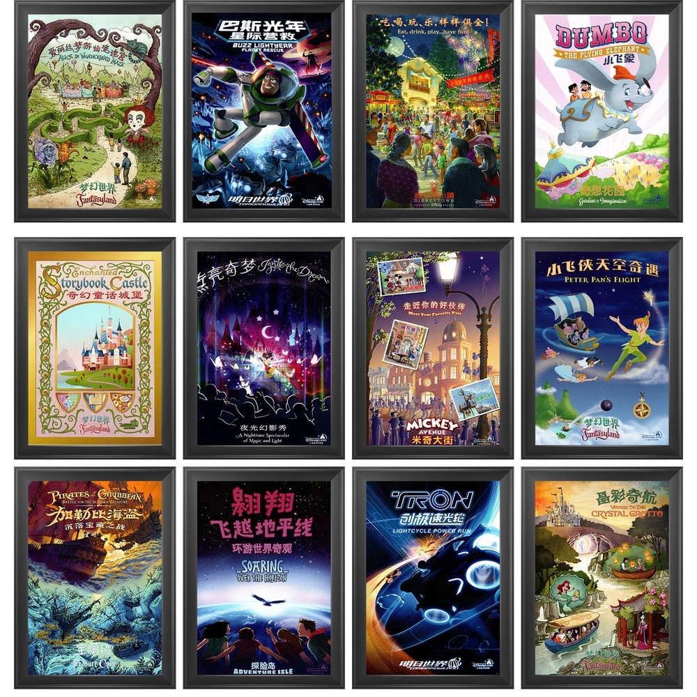 Shanghai and Hong Kong Disneyland Attraction Posters 12″x18″ ~~ CHOOSE YOUR OWN
