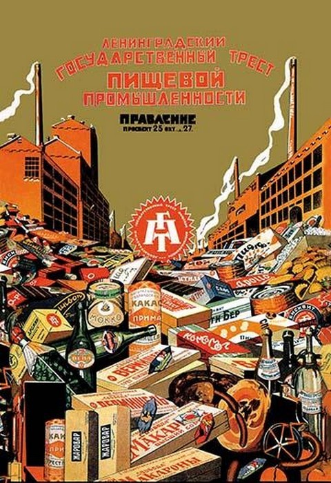 Leningrad State Trust for Food Industries M. Litvak Poster Print