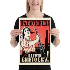 Soviet Women’s Poster — USSR 1920s Revolutionary Print, Feminist Propaganda art