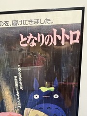 24” x 36” My Neighbor Totoro «Bus Stop» poster in excellent condition. See Descr