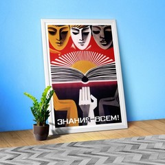 Soviet Science Poster: Knowledge for All! USSR 1970s Print — Retro Soviet art
