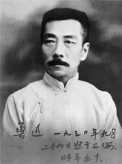 Chen Duxiu GLOSSY POSTER PICTURE PHOTO PRINT BANNER China xinhai revolution 8231