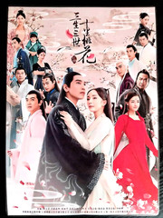 ETERNAL LOVE THREE LIVES THREE WORLDS C Drama Decoration Pack (7 Piece)