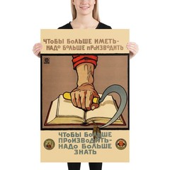 Soviet Poster, Education: USSR 1920s, Propaganda Print — Russian Constructivist