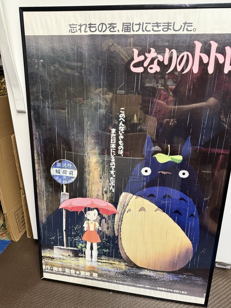 24” x 36” My Neighbor Totoro «Bus Stop» poster in excellent condition. See Descr