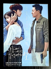 THE SMILE HAS LEFT YOUR EYES K-Drama Decoration Pack (7 Piece)