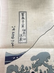 NEW Great Wave of Kanagawa Katsushika Hokusai Scarf 17″ 100% Cotton