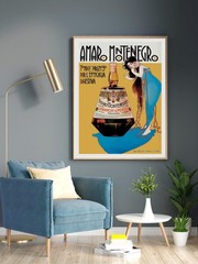 Amaro Montenegro Poster – Retro Cocktail Bar Food & Drink Wall Art