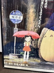 24” x 36” My Neighbor Totoro «Bus Stop» poster in excellent condition. See Descr