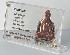 Gold Plated Mahavir Swami Ji Navkaar Namokaar Mantra Tabletop Rectangular Frame