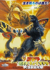 Poster – Godzilla vs Mothra Classic Japanese Movie 24×36″ New Wall Art